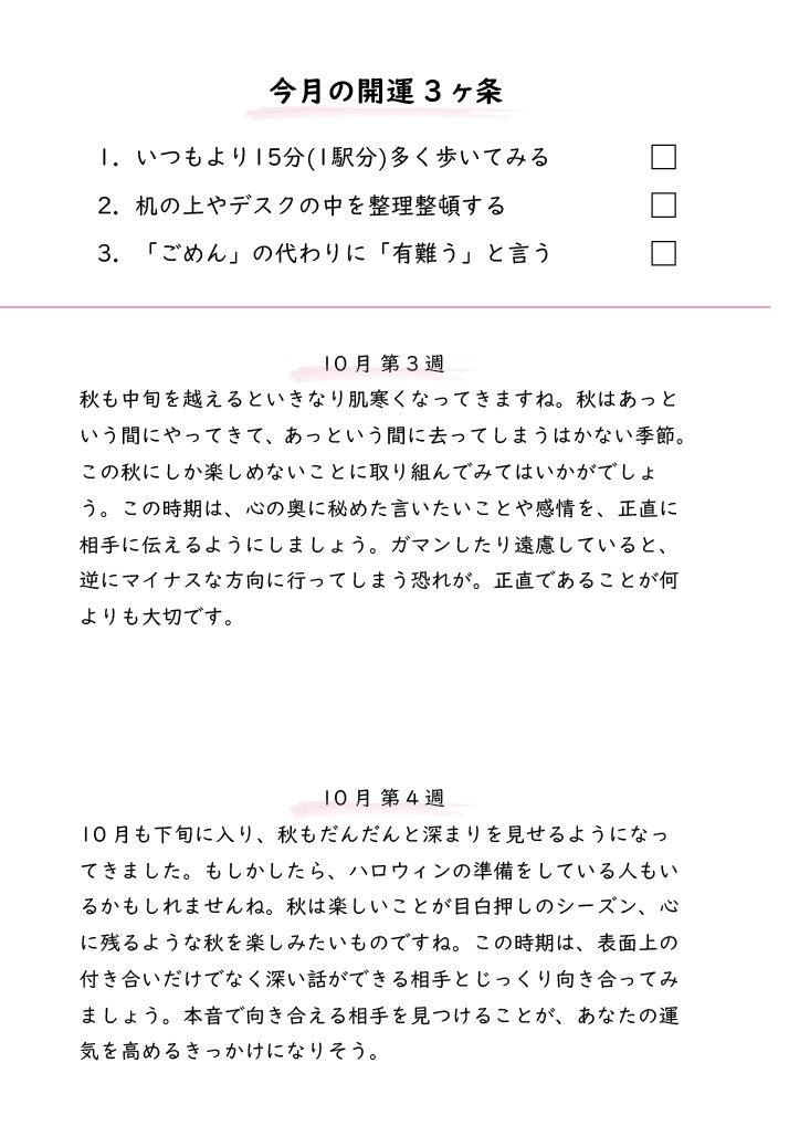 セルハピダイアリー《2025年10月始まり》